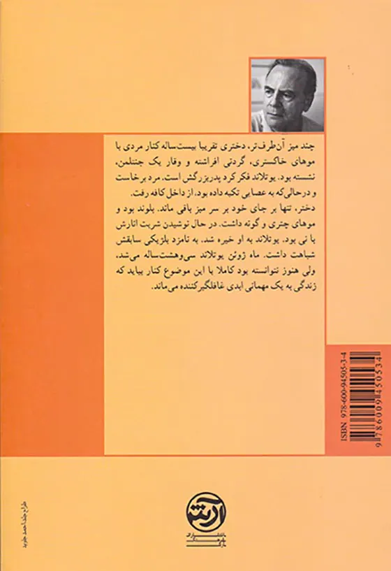 چنین پسران دلیری